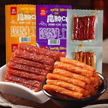120包魔辣CP辣条麻辣怀旧儿时校园小包装素牛筋休闲网红零食