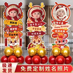 ドラゴンベビーの1歳と100日満月誕生日パーティー装飾シーンレイアウトウェルカムカード子供用人型スタンドKTボード