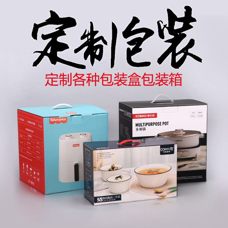 工厂直供包装盒制作小批量礼品盒批发可印logo牛皮白卡纸盒彩盒