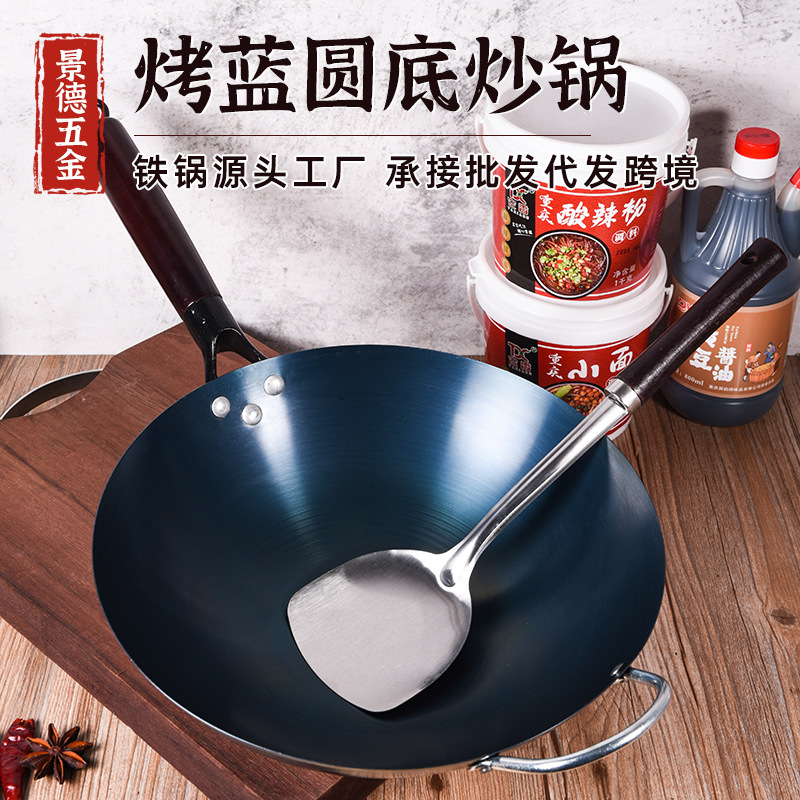 铁锅传统老式家用炒菜锅圆底不易粘锅炒锅开好锅无涂层炒鍋免开锅