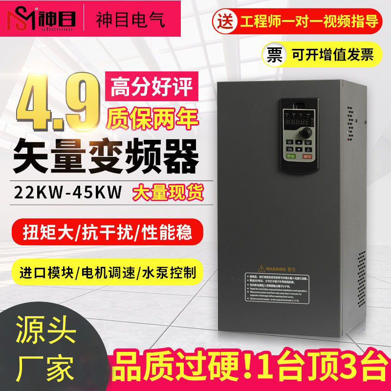 厂家供应55kw矢量变频器水泵恒压风机专用通用三相308v电机大功率