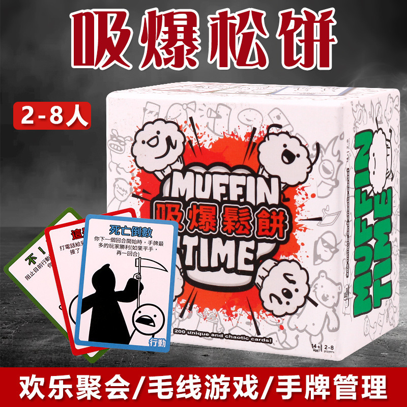 Muffin Time - Traditional Chinese Version - Fun Board Game for Multiplayer Leisure Gatherings