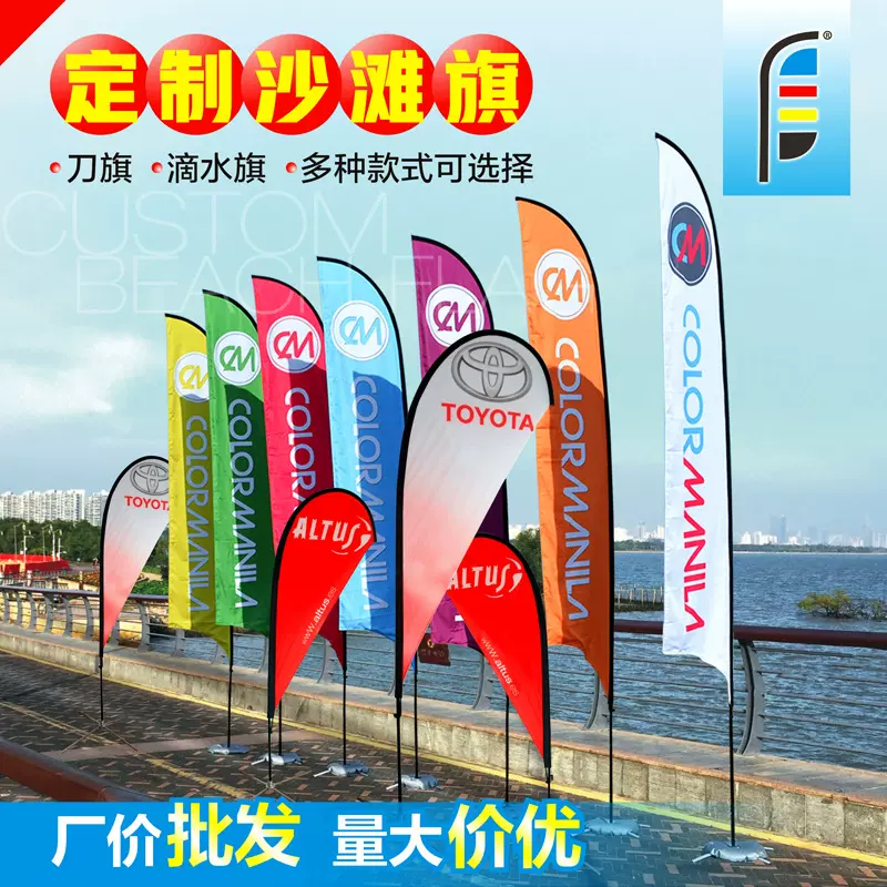 厂家刀旗旗杆底座批发活动彩旗装饰制作户外沙滩旗广告展示