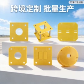 绝缘板