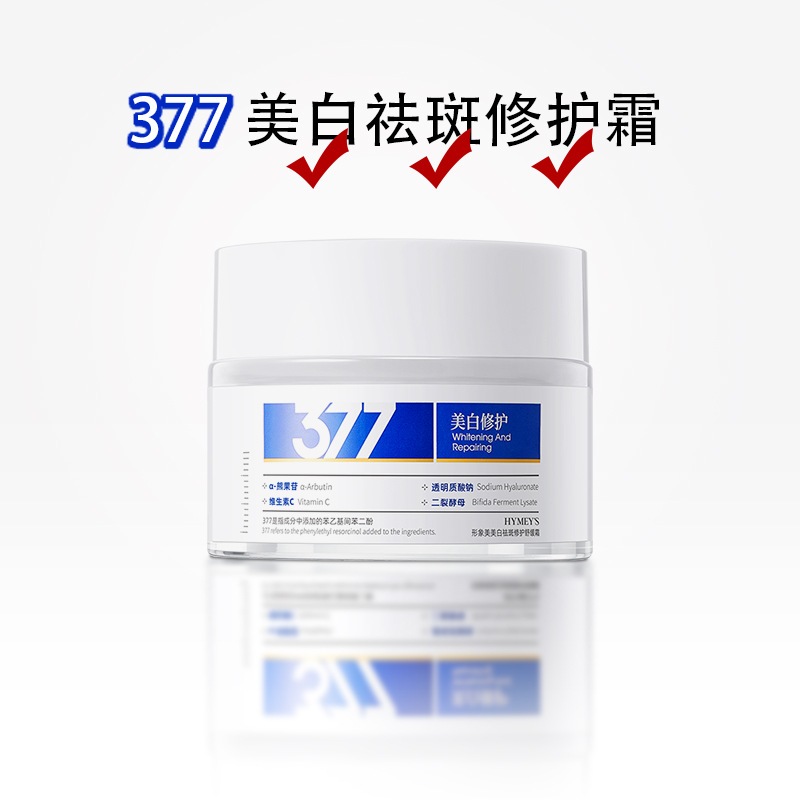 II형) 377 미백주근깨 크림/50g