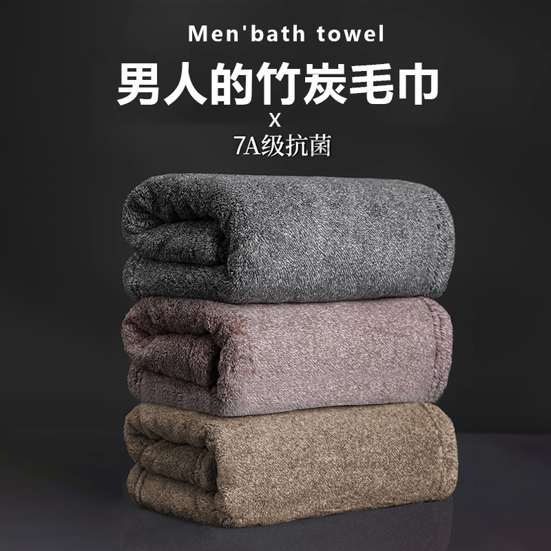 Men's 7A Grade Bamboo Charcoal Anti-bacterial Towel Household Adult Water Absorbent Quick-drying No-lint Men's Cotton Face Wash Towel