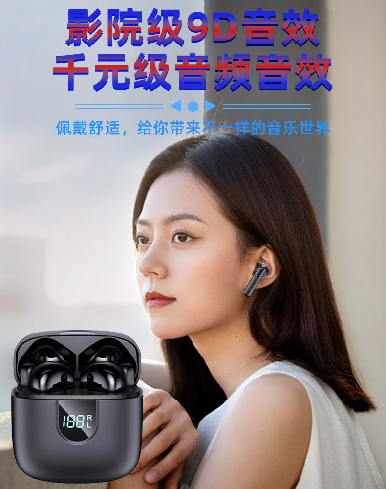 无线蓝牙耳机大电量超长续航.jpg