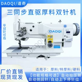 缝中设备;缝纫机;服装机械设备