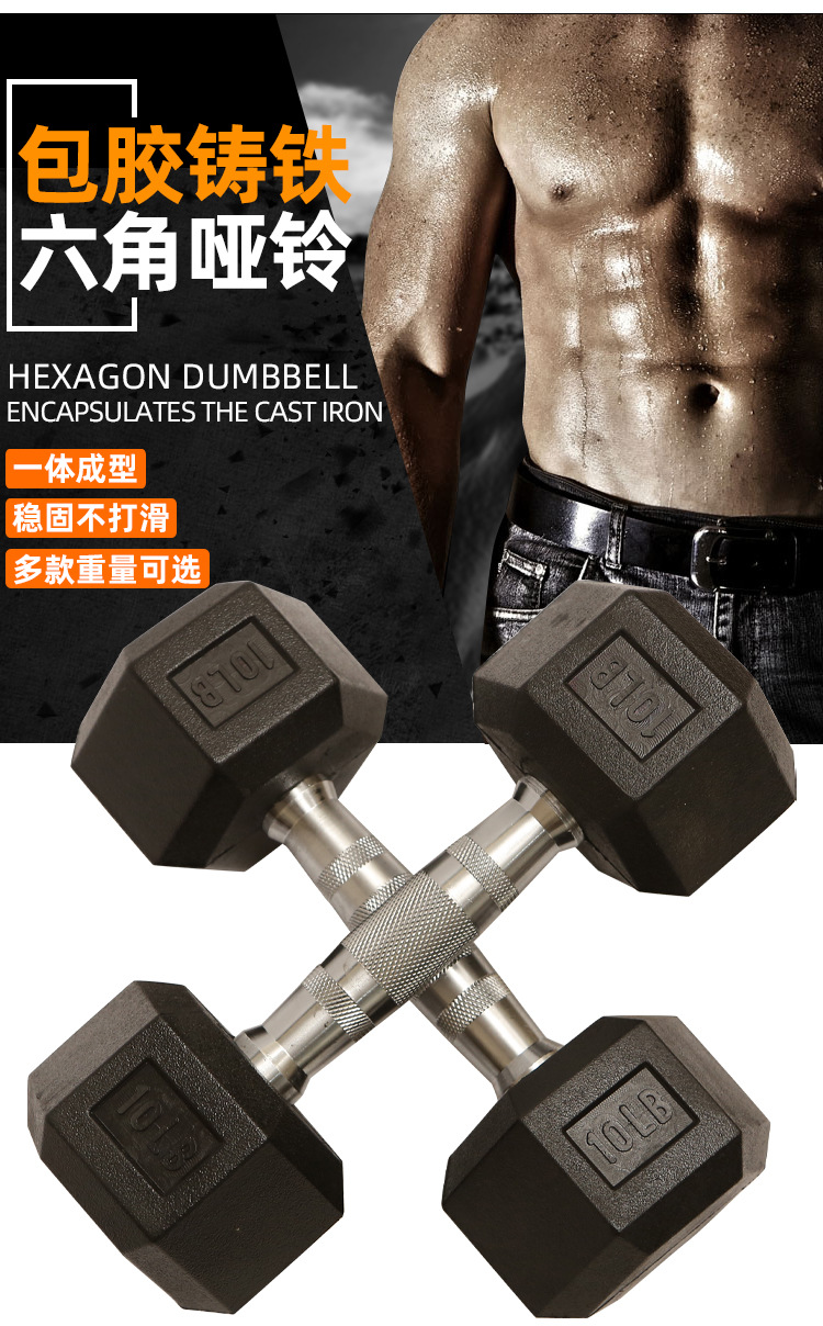 六角哑铃_02.jpg