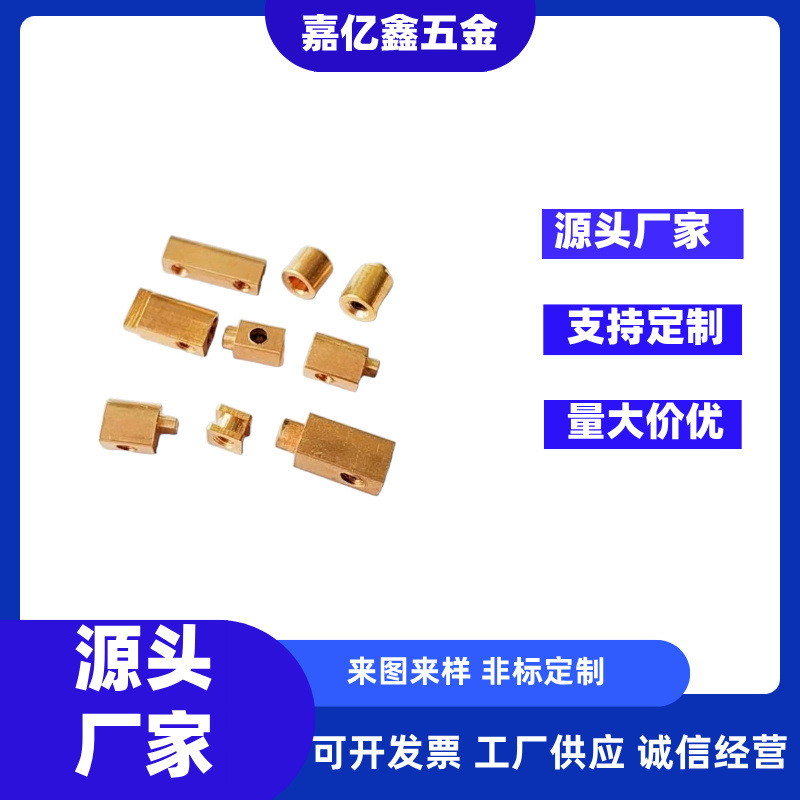 供应接线柱四方铜柱马蹄形接线铜柱 铜接线柱 86开关铜柱
