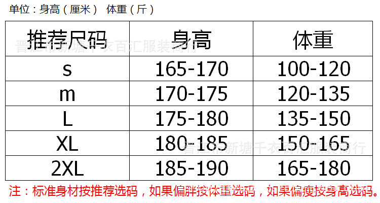 男外套  S-2XL.png