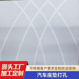 皮革加工;冲孔机;冲压模