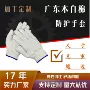 广东定制多用途防护棉纱