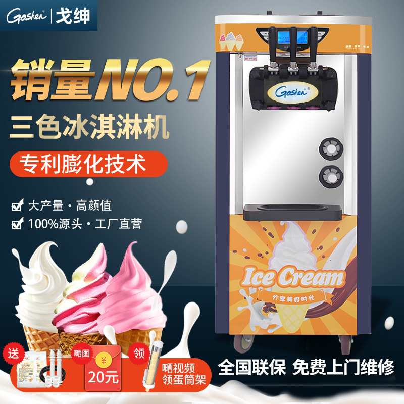 Máquina de helado vertical comercial, máquina de helado suave red, doble banda de expansión 7 días de conservación BJ218