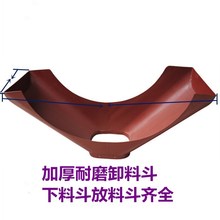 加厚搅拌车配件卸料槽接料斗水泥混凝土罐车进料斗人字斗放料斗