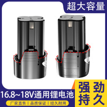 16.8v����늳��֘��늳س�������D���늳�18v����늳�