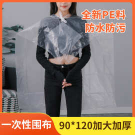一次性披肩90x120染发围布理发店发廊用焗油烫发防油厂家批发