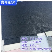 0.7mm全棉底纳帕纹pu人造革   皮衣皮裙鞋材童装箱包服装手袋皮革