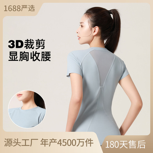 Mesh yoga short-sleeved tight-fitting sports fitness clothing to show breast shaping breathable T-shirt women's short style quick-drying