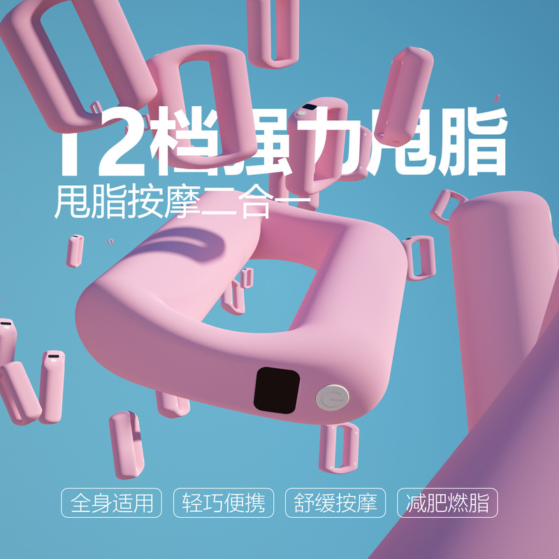 跨境筋膜环筋膜枪肌肉放松甩脂机迷你电动燃脂按摩器塑形瑜伽环|undefined
