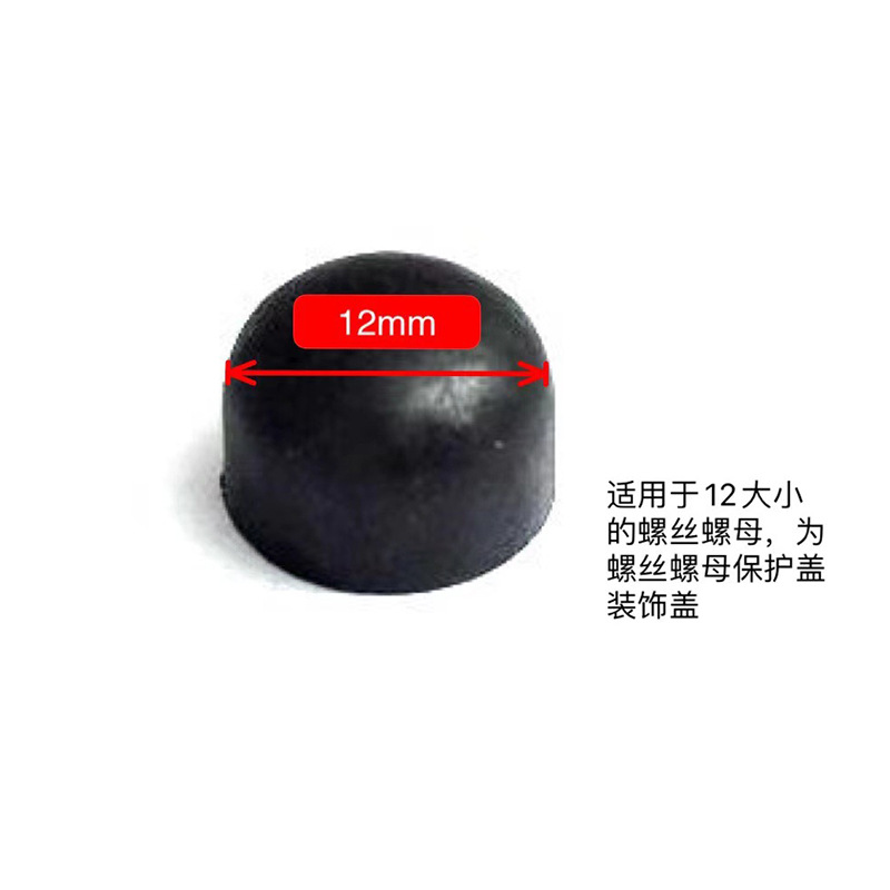 塑料M12尼帽 钢管堵头 桌椅凳子脚套家具脚垫 螺丝帽健身器材配件