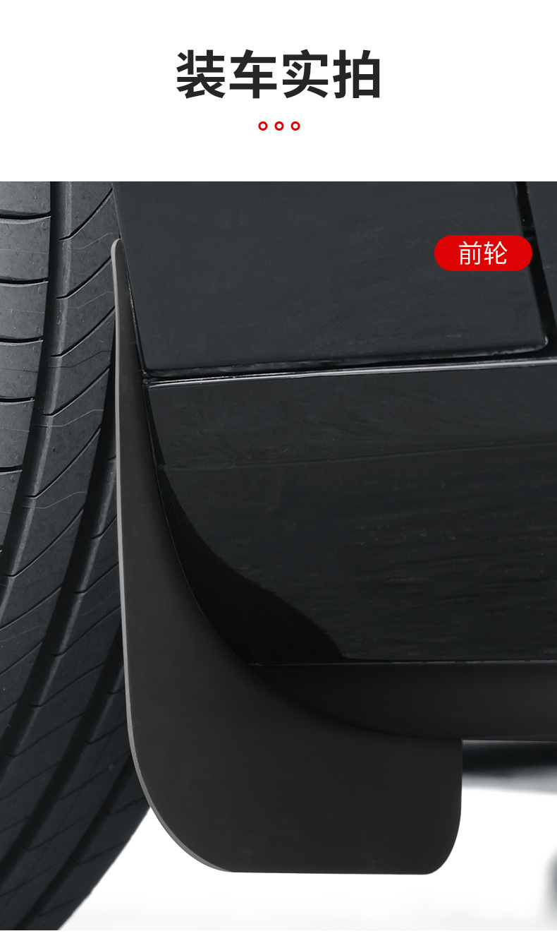 Applicable to Tesla New Version Model 3 fender front and rear tire Fender protective essential car supplies