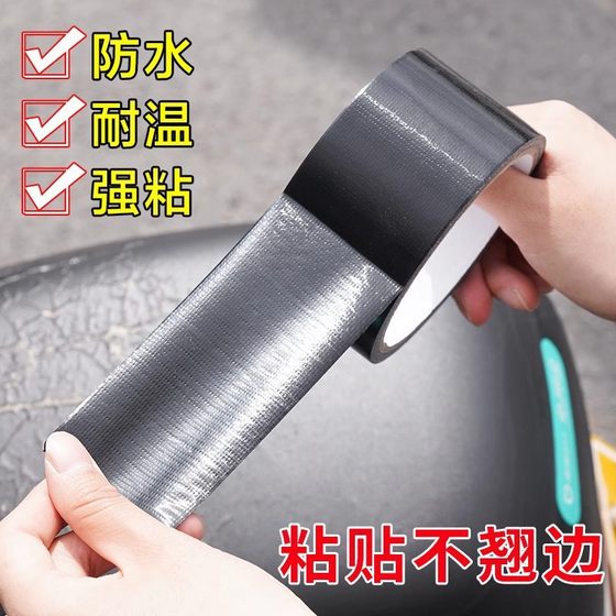 Black Leather Repair Subsidy Bucket Tape High Adhesive Electric Vehicle Seat Cushion Leather Chair Sofa Repair Tape