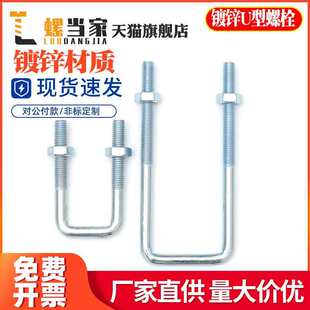 ̼���\���Ϳ�ֱ��U�Ϳ�U����˨ֱ���ݽz�����ܿ��۹܊Am6-M16mm