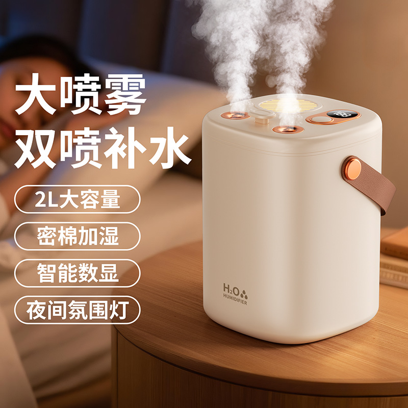 Humidifier Household Large-Capacity Spray Silent Office Hydrating Air Humidifier for Pregnant Women and Infants Bedroom