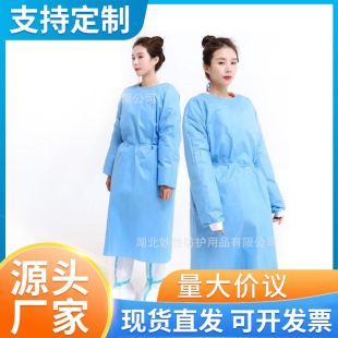 Spot Wholesale Non-Woven Reverse-Wear Surgical Gown Disposable Back-Tie Work Clothes Knitted Cuff Isolation Gown