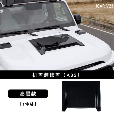 cover, special front bumper fog — Lamp eyebrow - v23-engine-cover-decoration-glossy-black-1-piece-set-2-pieces