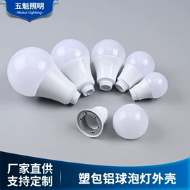 其他灯具配件;连接器;灯具外壳