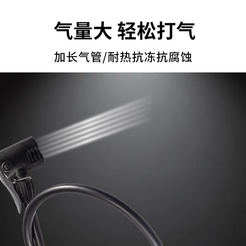 Bicycle pump, electric battery car, household motorcycle inflatable pump, high-pressure portable air tube, basketball air needle