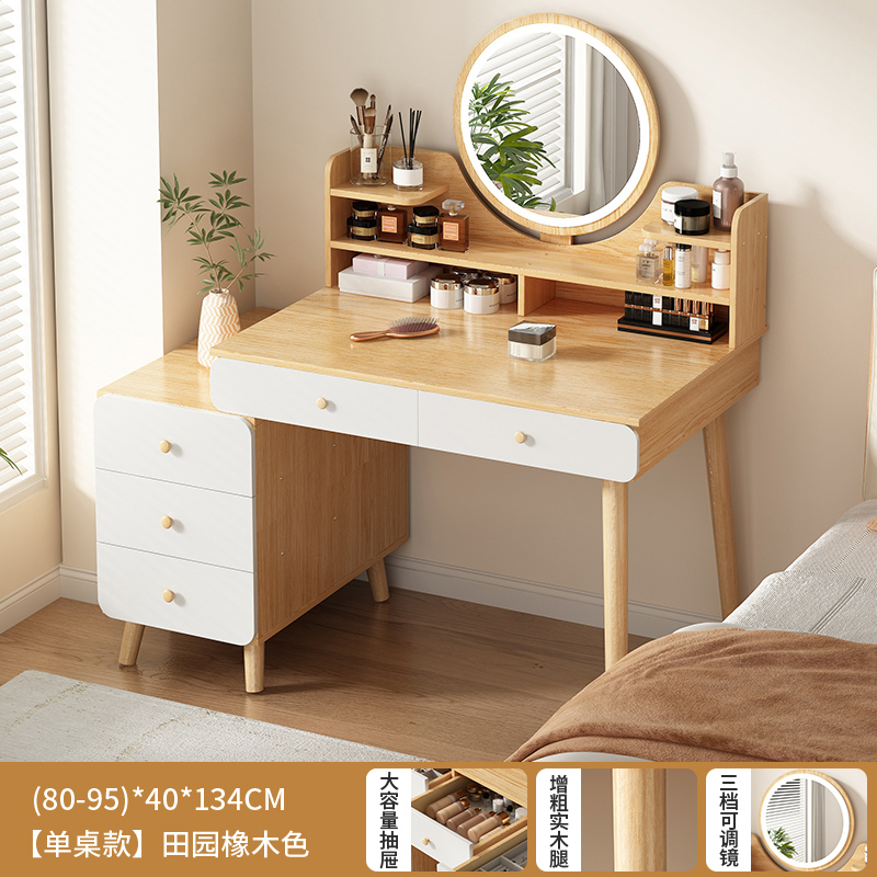 [서랍5개+사이드수납장+LED 스마트거울] 80-95cm 전원참나무 컬러