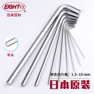 EIGHT Baili Japan imported flat head Allen wrench 3mm4mm5mm6mm long hexagonal key genuine