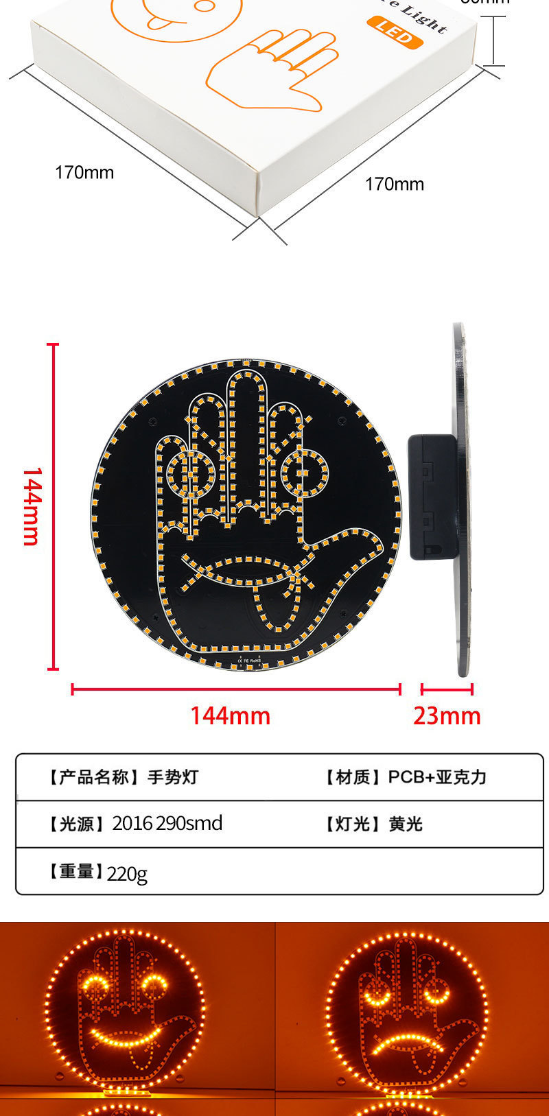 Car Fun Expression Smiley Face Light Car Gesture Light Rear Side Window Multi-Function Anti-Rear Collision Reminder Warning Palm Light