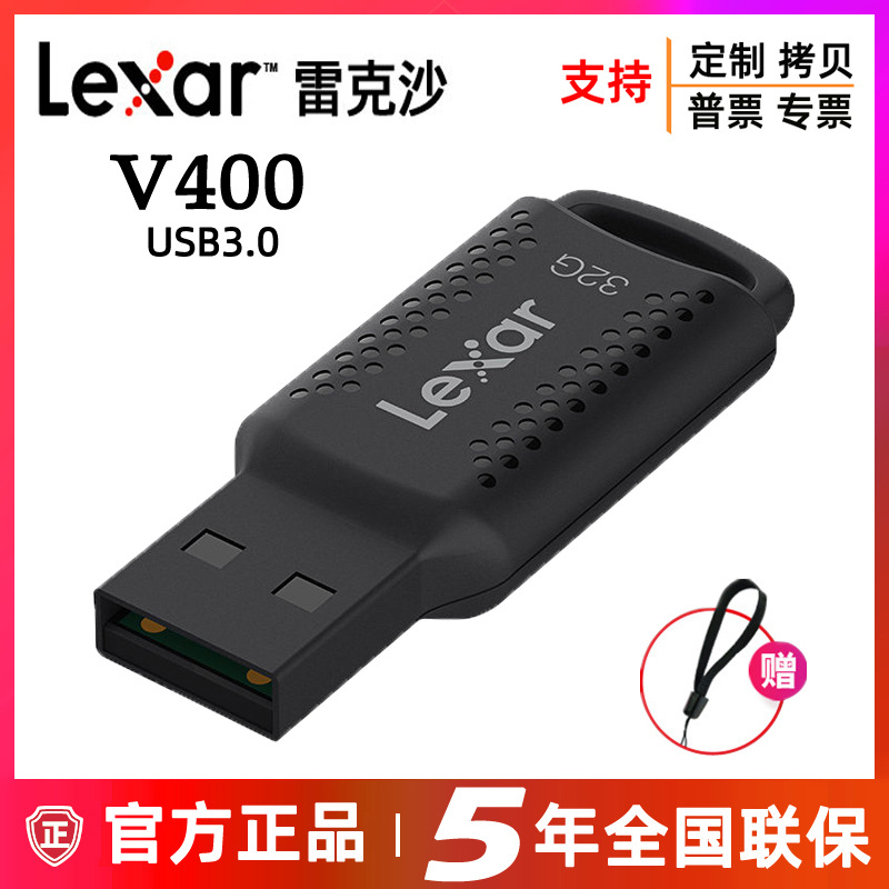 Laxer闪存盘V400 32g 64g 128g 256g电脑系统办公高速3.0车载 u盘