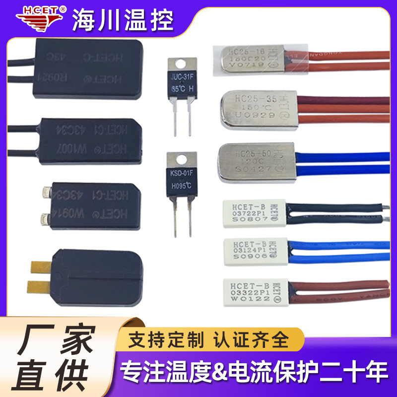 Juc-31F Thermal Protector Ksd-01F Normally Open Fan Temperature Switch Inverter Motor Temperature Control Manufacturer Self-Reset