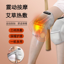 膝盖理疗按摩仪艾草热敷发热护膝老寒腿保暖电热护膝护腿理疗仪