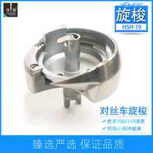 ���z�C��HSH-19�ټ�119W���z܇�����֮���չ���СȦ����