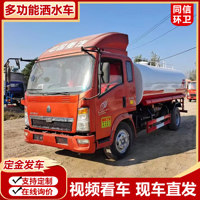 转让库存洒水车 前后电子炮10方厂区道路路面养护车 12方洒水车