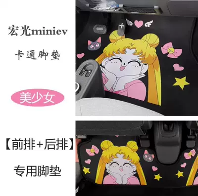 Wuling Hongguang mini ev modification special macaron cartoon mini car foot mat non-slip durable floor mat (Car Carpet) - foot-pad-pretty-girl