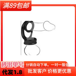 双重锁精环酷8环精环男用阴茎套环束缚固蛋物理防射成人性趣用品