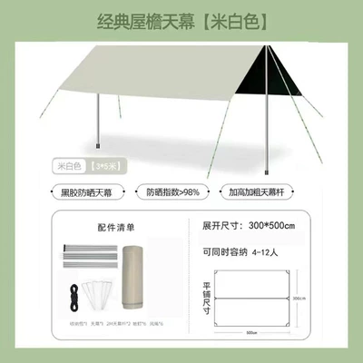 Avtomobil yan çətirləri – Canopy for 4-10 People - creamy-white-33-m-vinyl-coating