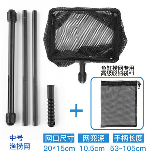 Extended Handle Fishing Net for Fish Tank, Fish Net for Catching Fish, Catching Leaves in the Pool, Extended Telescopic Rod, Scoop Net, Hand Scoop
