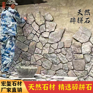 天然毛石片不规则外墙文化石冰裂纹乱形碎拼石黄木纹散石板岩片石-阿里巴巴