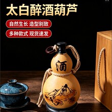 酒葫芦-装水装酒摆件天然开口酒葫芦酒壶水壶5两-2斤随身携带防渗