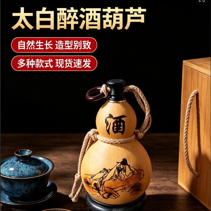 酒葫芦-装水装酒摆件天然开口酒葫芦酒壶水壶5两-2斤随身携带防渗