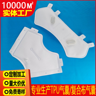 Wholesale foot massager filling airbag instep massage air bag TPU composite cloth massage air bag manufacturer