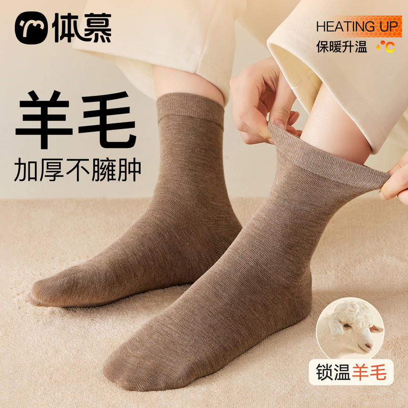 6% Wool Women's Mid-Calf Socks for Autumn and Winter, Warm and Breathable, Antibacterial and Odor-Resistant, Fashionable and Versatile Straight-Leg Slouch Socks